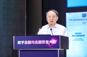 安顺沈昌祥：如果人工智能没有安全可信保障，将给人类社会带来灭绝风险