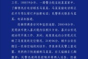 安顺杭州警方通报“女生在万象城遭劫持”案件